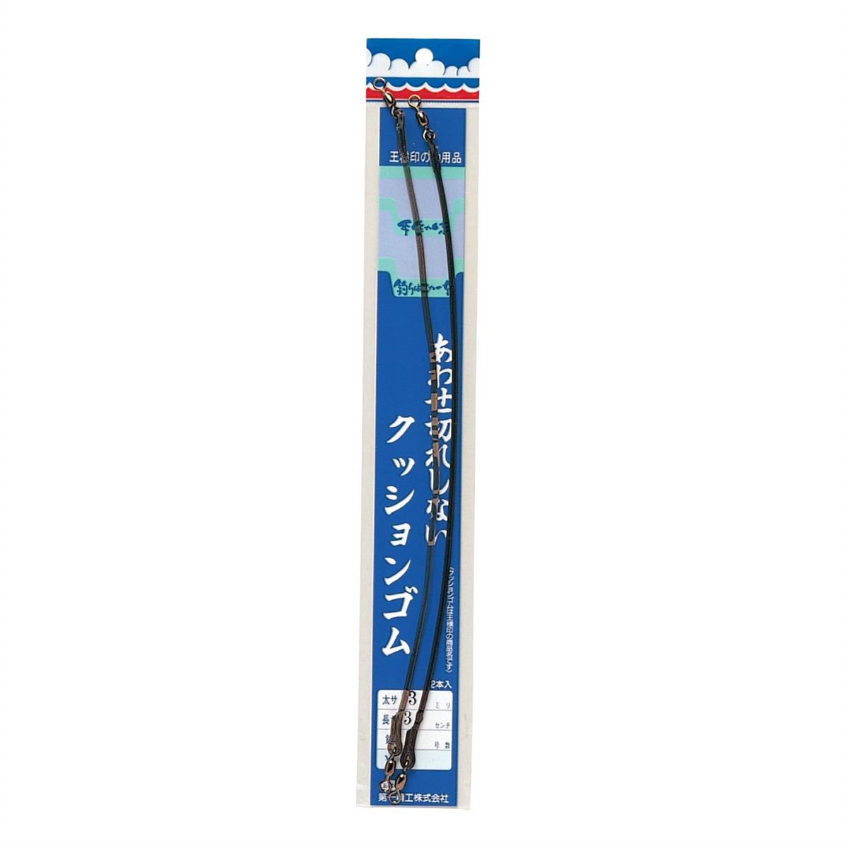 第一精工 クッションゴム 2.5-50 釣り