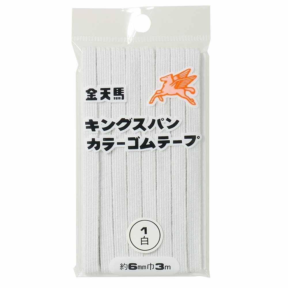 金天馬 キングスパンゴム 6コール(6mm) 3m 1 白 kw11810