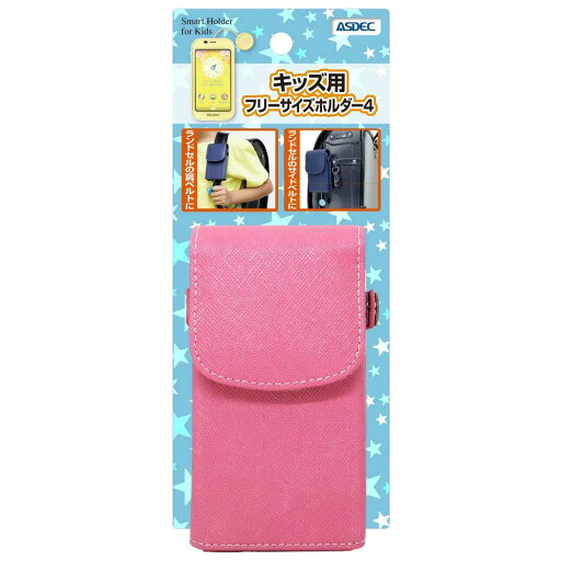 ASDEC キッズフォン3, 2 & キッズケータイ KY-41C, SH-03M & mamorino6 対応 ケース Smart Holder for Kids ランドセル 取り付け可能 カバー ストロベリーソーダ SH-KM4SS ASDEC キッズフォン3, 2 & キッズケータイ KY-41C, SH-03M & mamorino6 対応 ケース Smart Holder for Kids ランドセル 取り付け可能 カバー ストロベリーソーダ SH-KM4SS