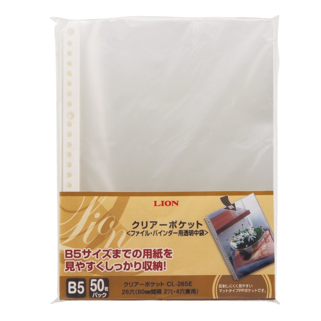 スタイル：50枚◆商品名：ライオン事務器 ファイル リフィル クリヤーポケット B5 50枚 CL-265E-50PW×H×Dmm【規格】B5判【とじ穴】26穴および80mm2穴兼用穴【入数】50枚入【ポケット】縦入式【仕様】マットタイプPPポケット・台紙なしとじ穴部は補強テープ加工が施されている。