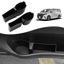 Cartist トヨタ アルファード ヴェルファイア 40系 ドアカップホルダー TPE素材 Alphard Vellfire 4代目 2023年~現行 衝撃吸...