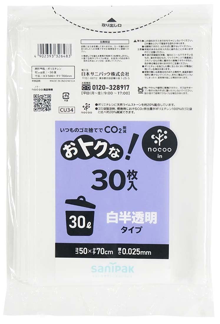 日本サニパック nocoo in ゴミ袋 LLDPE 白半透明 中が見えにくい 30L 30枚 50×70cm 厚さ0.025mm CU34