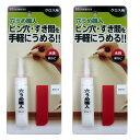 ハウスボックス 穴うめ職人 クロス用 ホワイト 2本パック 85100300