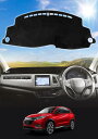 Cartist ホンダに対応 ヴェゼル RU系 ダッシュボードマット 車用 ダッシュボードカバー Vezel RU1 RU2 RU3 RU4型 2013-202...