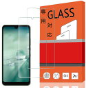 【2枚セット】For AQUOS Wish SHG06 用の 専用強化ガラス 液晶保護フィルム for AQUOS Wish SHG06 用の 対応 硬度9H ...