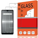 【2枚】For Xperia Ace III ガラスフィルム SOG08/ SO-53C 強化ガラス 液晶保護フィルム Xperia Ace III SOG08...