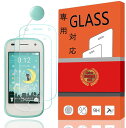 【2枚セット】for キッズフォン2 Kids Fion2 901Si 液晶保護フィルム 硬度9H 高透過率 日本旭硝子素材AGC 気泡ゼロ 飛散防止処理保護フ...