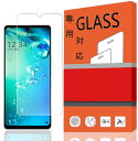 For AQUOS zero6 SHG04 au/SoftBank 用の 専用強化ガラス 液晶保護フィルム for AQUOS zero6 SHG04 au/SoftBank 用の 対応 硬度9H 高透過率 日本旭硝子素材AGC 気泡ゼロ 飛散防止処理保護フィルム
