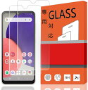 【2枚セット】For Galaxy A23 5G/ Galaxy A22 5G /SC-56B 用の フィルム 専用対応 ガラスフィルム 強化ガラス for G...