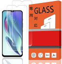 【2枚セット】For motorola G50 5G 用の フィルム 専用対応 ガラスフィルム 強化ガラス for motorola G50 5G 用の 液晶保...