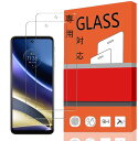 GLASS BAG 【2枚】For MOTO G52J 5G 強化ガラス 液晶保護フィルム MOTO G52J 5G 対応 硬度9H 高透過率 日本旭硝子素材A...