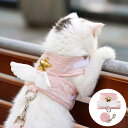 雲見猫 ハーネス さんぽ 胴輪 猫具りーど 子猫 子犬 小型犬 可愛い こねこ 猫用ハーネス 散歩天使の羽で 脱走防止散歩 外出 コンフォート 夜反射 通気メッシュ (ピンク, L)