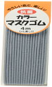 川村製紐 金天馬 抗菌 カラーマスクゴム 紐通し付 直径2mm×4m巻 グレー KW93366