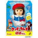 ピープル クッピーラムネぽぽちゃん AI-382