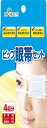 ピップヘルス ピップ眼帯セット(4回分)