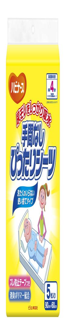 ハビナース 手間なし ぴったりシーツ 5枚入