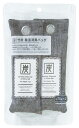 KOKUBO(コクボ) 竹炭 除湿消臭バッグ 約75g×2個入