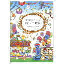 ショウワノート(Showa Note) 塗り絵セレクション ポケットモンスター A