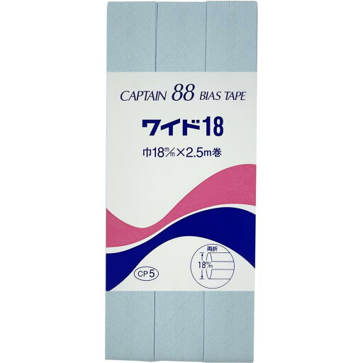 CAPTAIN88 キャプテン ワイド 18 バイアステープ 両折 18mm幅×2.5m巻 #323 水色系 CP5 CAPTAIN88 キャプテン ワイド 18 バイアステープ 両折 18mm幅×2.5m巻 #323 水色系 CP5
