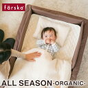 ファルスカ farska コンパクトベッドフィット  モカ　8点セット （ブラウン） 男の子 女の子 0歳～1歳　746097　グランドール ベビーベッド 折りたたみ 添い寝　ミニベッド 