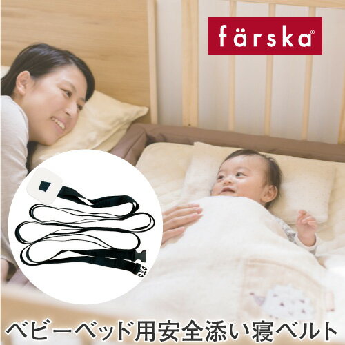 【オプション】ファルスカ farska ベ