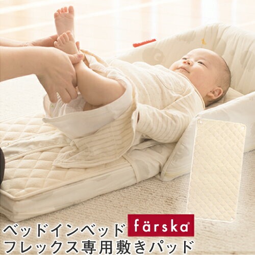 【ネコポス便送料無料】ファルスカ farska ダブルガーゼ