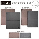 【オプション】ファルスカ farska ジョイントマットレス 90 90cm/60 90cm/60 30cm クッション ルームマット マットレス コンパクトベッドFree プレイマット リビングマット 多機能マットレス …