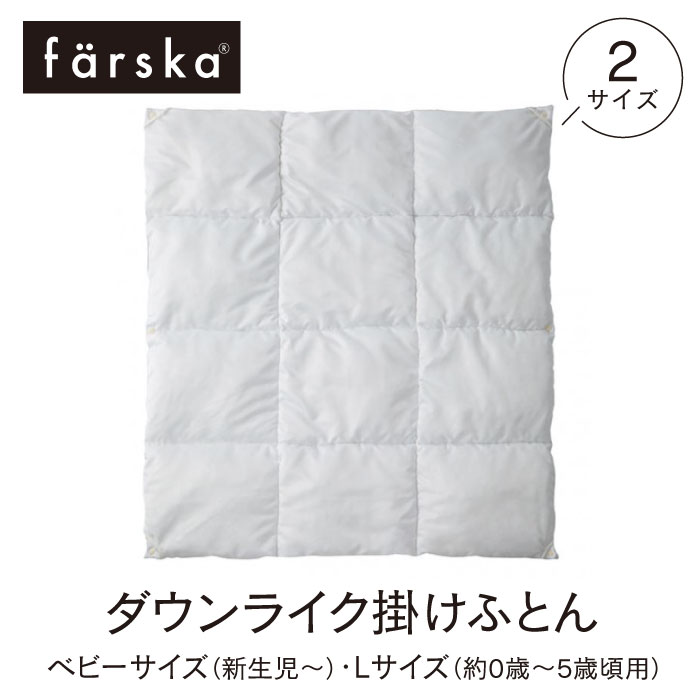 ファルスカ farska ベビーサイズ・Lサイズ コンパクトベッドFREE クリエイティブコットLong 折りたたみベッド ベビー布団 新生児 洗濯可能 トドラー コンパクベッド 持ち運び おむつ 人気 0歳 1歳 2歳 3歳 4歳 5歳〈2サイズ〉