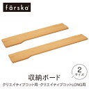 【クリエイティブコットオプション】【クリエイティブコットLongオプション】ファルスカ farska 収納ボード ベビーベッド ナチュラル 男の子 女の子 ランドール ベビーベッド 添い寝 テーブル キッズベンチ 〈2サイズ〉 1