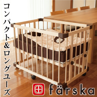 ファルスカ　farska ミニジョイントベッド ネオ(ナチュラル) 高さ3段階調整 男の子 女の子 0歳～3歳　746051　グランドール【3aniv】