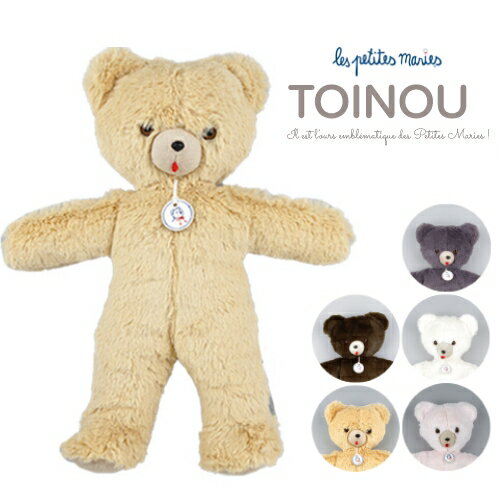 Les Petites Maries レプティットマリー Ours Toinou 33cm ぬいぐるみ 人形 くま クリスマス 赤ちゃん ベビー プレゼント ギフト フランス 76940 75820 75813 75806 80527 ベージュ ホワイト ブラウン グレー ライトピンク 女の子 男の子トワヌー ハンドメイド キッズ