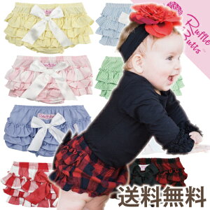 ベビー ブルマ | ラッフルバッツ RuffleButts[正規販売店]フリル付きブルマ おむつカバー 新生児 子ども ブルマ ウエア パンツ 出産祝い キッズ 子供 赤ちゃん 送料無料 人気 おすすめ 夏 女の子 フリル リボン付 半年 1歳 2歳 【ネコポス送料無料】