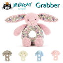 ジェリーキャット Grabber リングラトル ギフト JELLYCAT プレゼント 新生児 ベビー 男の子 女の子 出産祝い 赤ちゃん 音 jellycat 【ファーストトイ ぬいぐるみ】 【ファーストトイ 赤ちゃん】 【ファーストトイ うさぎ】