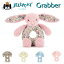 ꡼å Grabber 󥰥ȥ ե JELLYCAT ץ쥼  ٥ӡ ˤλ λ лˤ ֤  jellycat ڥեȥȥ ̤ߡ ڥեȥȥ ֤ ڥեȥȥ 