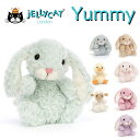 ジェリーキャット Yummy Bunny ヤミー バニー 13cm パステル うさぎ ぬいぐるみ ファーストトイ ギフト JELLYCAT  ベージュ ピンク ラベンダー ミント 手のひらサイズ jellycat