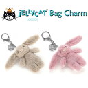 ＼マラソンP3倍!／ジェリーキャット Bag Charm 【ファーストトイ ぬいぐるみ】ぬいぐるみ ファーストトイ ギフト JELLYCAT プレゼント 新生児 ベビー 赤ちゃん 動物 アニマル うさぎ バッグチャーム キーホルダー jellycat