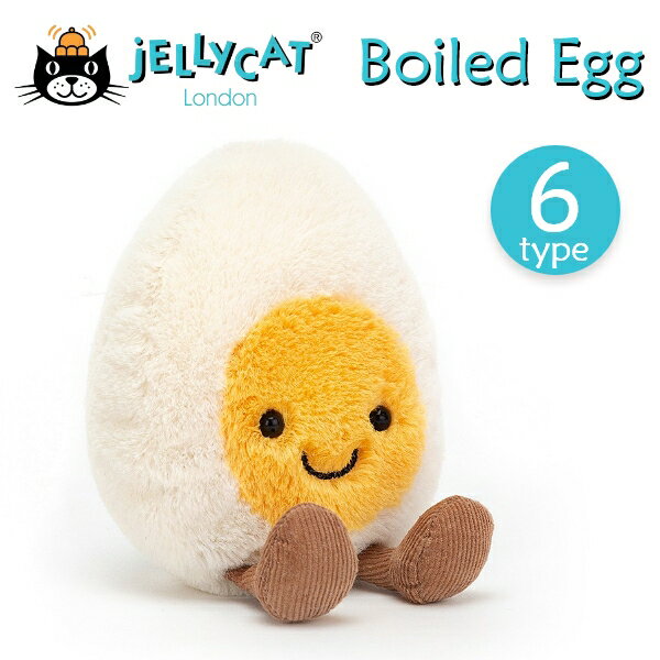 ジェリーキャット Boiled Egg エッグ たまご Amuseable（アミューザブル） ぬいぐるみ ファーストトイ ギフト JELLYCAT タマゴ 卵　 jellycat