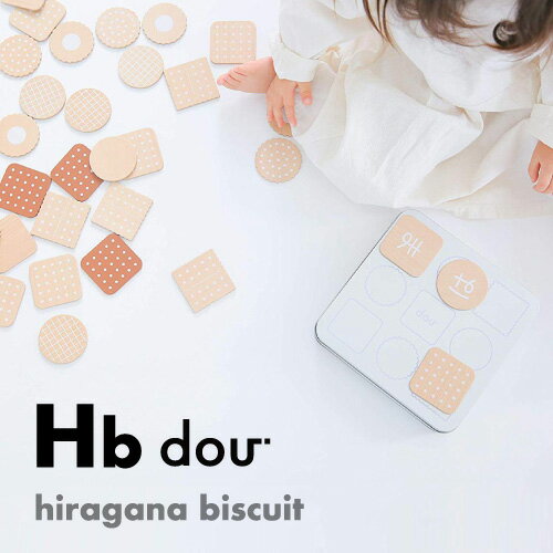 dou?【木のおもちゃ】 ひらがなbiscuit