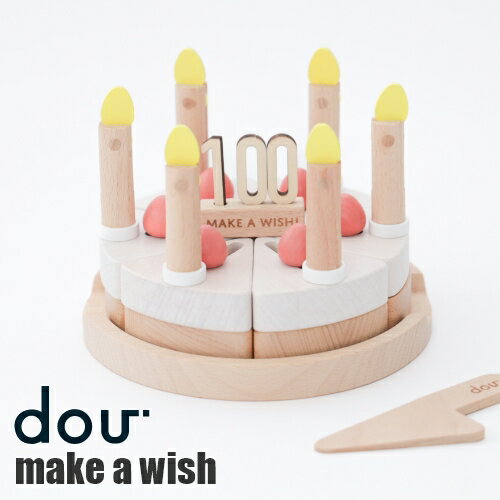 dou?【木のおもちゃ】 make a wish クリスマス 木製 ケーキ パズル 誕生日 記念日 男の子 女の子 プレゼント ギフト …