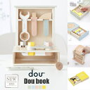 dou?【木 おもちゃ】 Dou book ドゥブッ