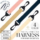 e.x.p.japon 【ベビー リュック用 ハーネス】 イー・エクス・ピー・ジャポン ネイビー ベージュ アイボリー ピンク ベビーリュック ベビー 1歳の誕...