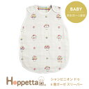 Hoppetta ホッペッタ 【シャンピニオン ドゥ 6重ガーゼ スリーパー】 ふくふくガーゼ ベビー 新生児 コットン100％ 赤ちゃん 男の子 女の子 出産祝い 寝冷え 寝冷え防止 ベスト 袖なし キッズ ガーゼスリーパー ベビースリーパー 日本製 リバーシブル スナップボタン