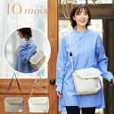 【3way バッグ】肩掛け ショルダー マザーズバッグ リュック リュック トート オーガナイザー 10mois ディモワ フィセル マルチバッグ インナーバッ...