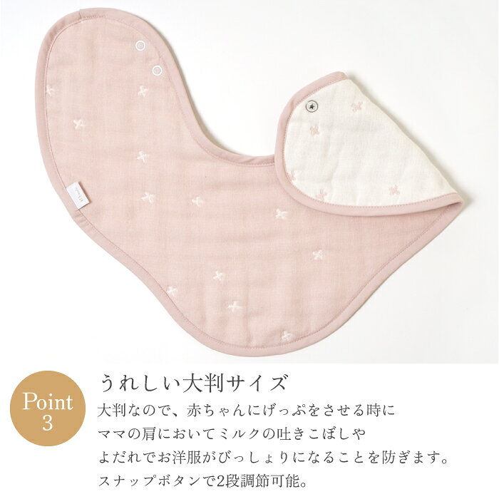 ハローキティ 6重ガーゼ ビブ(2枚セット) ディモワ 日本製 HELLO KITTY × Hoppetta 10mois スタイ よだれかけ 赤ちゃん 新生児 ガーゼ 出産祝い 出産準備 ベビー用品 ベビー 男の子 女の子 プレゼント バープクロス 2way 大き目 ハローキティ柄 星柄 cheermam-10003724 ベビー&キッズ Cheermomチアマム サンプル画像3