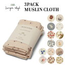 ＼マラソンP3倍!／Konges Sloejd コンゲススロイド おくるみ 3枚セット オーガニックコットン 3PACK MUSLIN CLOTH バターカップ 花柄 ブルーム ポップコーン柄 ベビー 赤ちゃん 出産祝い