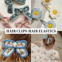 Konges Sloejd コンゲススロイド 【4個セット】 ヘアクリップ ヘアゴム ヘアアクセサリー 髪飾り 髪どめ 4PACK HAIR CLIPS HAIR ELASTICS ベビー 赤ちゃん 子供 キッズ 女の子 かわいい おしゃれ ファッション