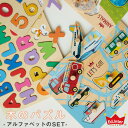 【アルファベットとのセット】木のパズル(123/ ABC/なかよしどうぶつ/ わくわくのりもの) 1歳半 2歳 3歳 木製玩具 トイ ベビー 赤ちゃん ギフト プレゼント クリスマス 子供 キッズ 出産祝い 男の子 女の子 おもちゃ エドインター 知育 算数 英語 子ども 誕生日 学習 幼児