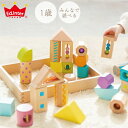 エドインター 【音いっぱいつみきボリュームセット】 ファーストトイ 【1歳】積み木 つみき おもちゃ パズル 木のおもちゃ おもちゃ インテリア クリスマス 出...