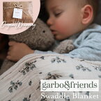 ＼マラソンP3倍!／garbo&friends ガルボアンドフレンズ おくるみ swadlle Blanket 出産祝い ブランケット モスリン スワドル オーガニックコットン 110×110 ベビー 赤ちゃん キッズ 子供 男の子 女の子 ギフト プレゼント 北欧 ガルボ&フ