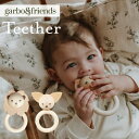 【10/15限定★最大100％2人に1人ポイントバック】garbo＆firends ガルボアンドフレンズ 歯固め 歯がため Teether ティーサー カミカミ おもちゃ アニマル 動物 ライオン うさぎ ラビット バニー ベビー雑貨 ベビー 赤ちゃん 男の